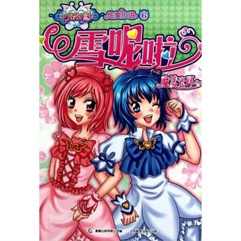 逗小猴开心之四个世界4